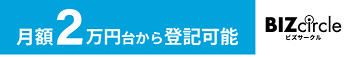 ビズサークル２の画像